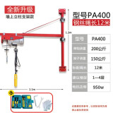 筑工微型电动葫芦220v小吊机家用吊车提升机卷扬机装修起重机支架 200