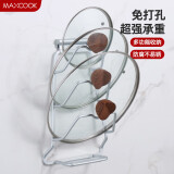 美厨（maxcook）锅盖架 太空铝厨房置物架 免打孔带接水盘 MCWA704