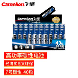 飞狮（Camelion）碳性电池 干电池 R03P/AAA/7号 电池 40节 低耗玩具/遥控器/收音机/闹钟/手电筒
