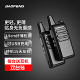 宝锋 BAOFENG【两只装】BF-888S PLUS轻薄款 对讲机远距离 大功率专业商用民用户外自驾游手持无线手台