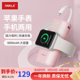 爱沃可（iWALK）iWatch移动电源适用苹果手表充电宝磁吸充电带线便携可上飞机Apple Watch 8/7/6/5/4/3/4/se 