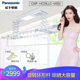 松下/panasonic 智能升降电动晾衣架 旋转环形杆 3直杆 晾晒篮 恒温