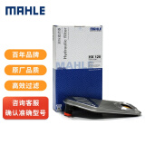 马勒（MAHLE）变速箱滤清器HX120(奥迪A6(C5)99-06年)A4(b6)03-07 3.0L)(仅5AT)