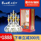 【华山论剑西凤酒旗舰店】华山论剑西凤酒52度 16年陈酿礼盒装 凤香型