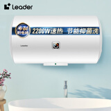 Leader海尔智家出品  80升电热水器2200W大功率 专利防电墙 金刚三层胆 钼金加热管 LEC8001-X3 *