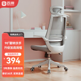 西昊 M76 电脑椅家用办公椅子学习椅宿舍椅人体工学椅学生电竞椅 M76灰网+头枕（升级款）