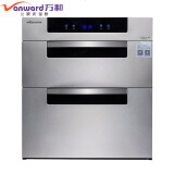 万和vanward 不锈钢嵌入式消毒柜ztd100q-7a(线下同款)