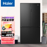 海尔(haier)545升星蕴旗舰风冷无霜双变频十字双开门四门冰箱干湿分储