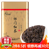 谷徽韵 祁门红茶2020新茶特级祁红安徽黄山浓香型红茶茶叶250g