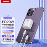 纽曼（Newmine）苹果充电器快充20W套装iPhone14PD快充电器苹果充电线兼容18W充电头 适用苹果14-8系手机