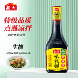 海天 味极鲜系列 特级生抽【特级酱油】380ml 点蘸凉拌小炒