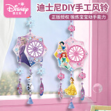 迪士尼（Disney）儿童贴纸diy手工风铃女孩玩具礼物 冰雪艾莎款女孩生日礼物