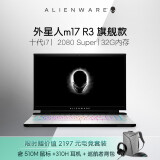 外星人(alienware)全新m17 r3十代酷睿17.