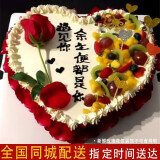 米苏先生新鲜生日蛋糕祝寿父母长辈水果男女孩同城配送当天到全国礼物儿童 玫瑰情人蛋糕（爱情款） 10英寸（约4-6人食用）