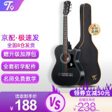 T9民谣吉他单板初学者新手入门练习琴guitar木吉它乐器jita 38英寸 亮黑色+礼包【初学推荐】