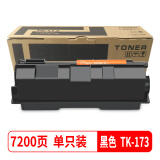 碳宝适用京瓷tk173粉盒墨粉fs1320d 370dn p2135d p2135dn打印机碳粉