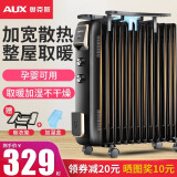 奥克斯油汀取暖器电暖风机电暖器电热油丁片省电静音节能电暖气家用
