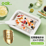 欧橡（OAK）304炒酸奶机家用小型水果冰盘冰淇淋雪糕机儿童炒冰机制冰机C1409