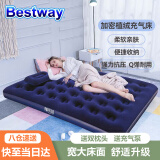 Bestway 气垫床充气床垫双人家用户外折叠床午休睡帐篷垫露营装备67374