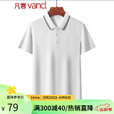 凡客诚品（VANCL）简约舒适翻领短袖休闲POLO衫111202TM 白色 52/XL