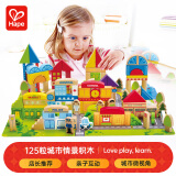 Hape(德国)儿童拼搭玩具125粒城市情景积木男女孩礼物 E8029