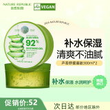 自然乐园（Nature Republic）芦荟胶保湿凝胶舒缓补水保湿芦荟膏舒缓面霜300ml*2 母亲节礼物