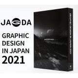 现货 ！日本原版GRAPHIC DESIGN IN JAPAN 2021 JAGDA 日本平面设计协会会员年鉴 JAGDA 会员年鉴 日本平面设计年鉴