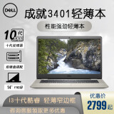 戴尔(dell)成就3401 14.