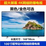 80寸电视机包安装80/90/100网络智能网络商用会议大型平板防爆电视机