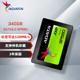 威刚（ADATA） 240GB SSD固态硬盘  SATA3.0接口 SP580
