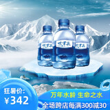 世罕泉 优惠 克东天然苏打水500ml*24瓶/箱 无汽弱碱性饮用水