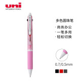 三菱（uni）多色圆珠笔MSXE3-500-07(自动铅笔0.5mm+2支原子笔0.7mm)粉红杆 单支装