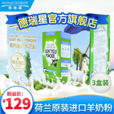 德瑞星羊奶粉 荷兰进口高钙全脂25g*5包/盒 成人奶粉纯羊乳叶酸高钙