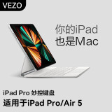 VEZO妙控键盘苹果iPad Air5/4/Pro磁吸悬浮2022新款10.9/11英寸保护套十代蓝牙触控平板电脑保护套 10.9寸Air4/5丨Pro11寸通用【白色】