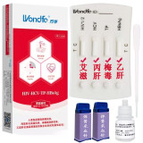 万孚(wondfo)四联卡测艾滋 乙肝 丙肝 梅毒 hiv艾滋病检测试纸 艾滋