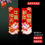 沉时光儿童节春联
