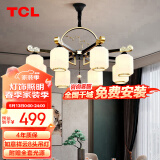 TCL 照明现代新中式客厅吊灯灯饰大气仿古古典中国风餐厅如意祥云8头
