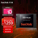 闪迪(sandisk)2tb ssd固态硬盘 sata3.