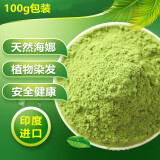 印度海娜植物粉染发粉海纳粉天然指甲草花粉中老年染发剂遮盖白发染发