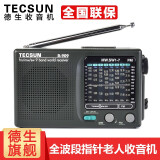 德生（Tecsun） R-909老年人全波段收音机广播半导体便携式老人指针迷你FM收音机 标配+电源适配器
