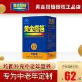 黄金搭档 多种维生素矿物质片中老年多维片钙铁锌硒 1000mg/片*40片