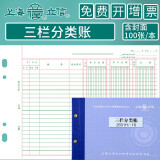 立信2701h1-16存货分类账 2702h1-16存货计数账2601h1-16三栏分类明细