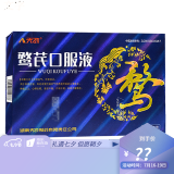 天劲 鹜芪口服液 10ml*10支/盒 用于体质虚弱 心悸失眠 头晕眼花 神疲