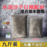 水泥沙