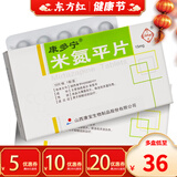 症的药药物抗治平痰药品氨氯淡气氧炎氢生米郁抑优证忧郁症米平郁抑药