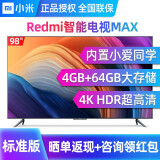 4g 64g 红米 redmi智能电视max 98英寸