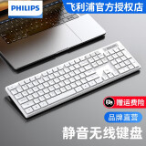 飞利浦（PHILIPS） 无线键盘静轻音商务办公键鼠套装轻声防水按键台式电脑笔记本男女生通用 白色单键盘