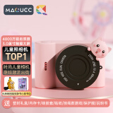 麦巧适（MAQUCC）儿童相机六一礼物WIFI传输4800W高清双摄3.0触摸屏送64G卡 少女粉