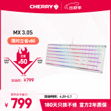 CHERRY樱桃 MX3.0S机械键盘 游戏键盘 电竞键盘 办公电脑键盘 RGB混光键盘 合金外壳 无钢结构 白色青轴