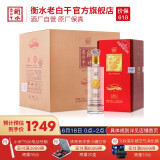 衡水老白干御品67